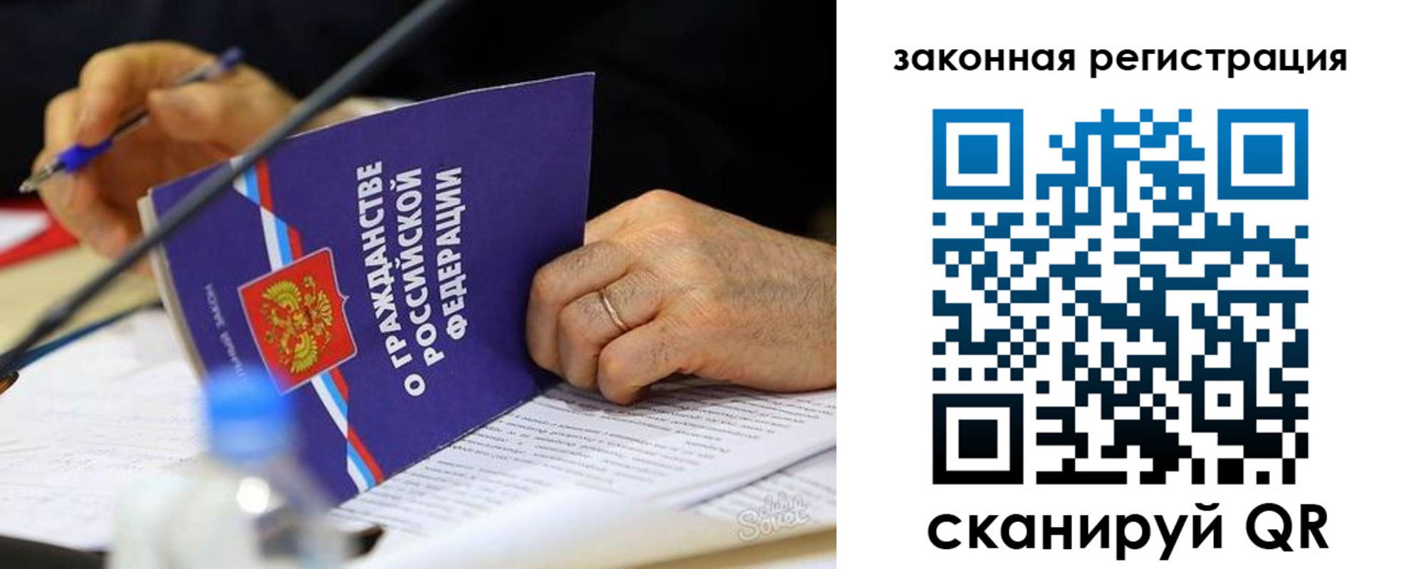 прописка паспорт в Барыше