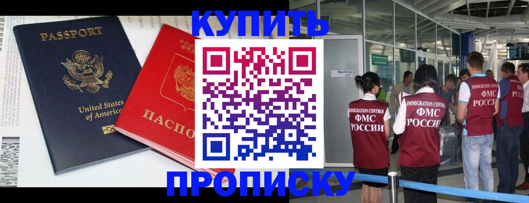 временная регистрация госуслуги в Барыше