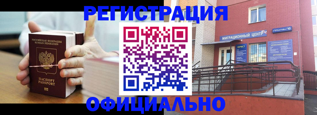 временная регистрация для школы в Барыше