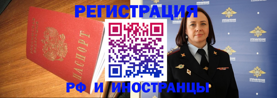 прописка поиск в Барыше