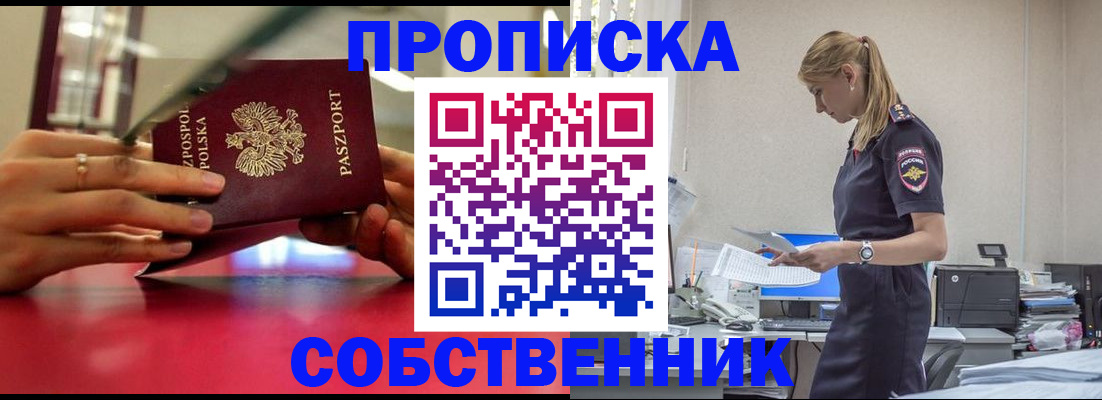 временная регистрация адрес в Барыше