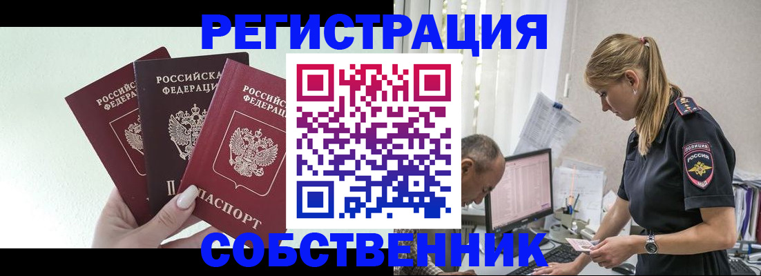временная регистрация для школы в Барыше