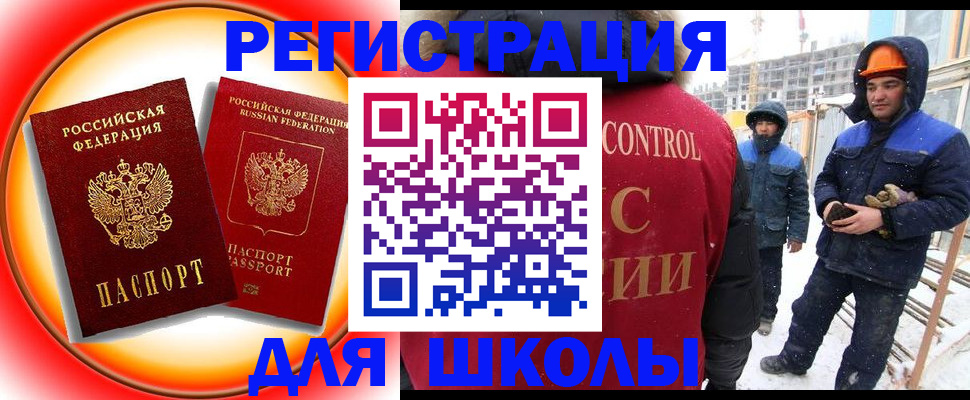 временная регистрация поиск в Барыше