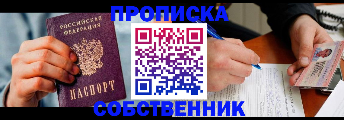 найти адрес прописки в Барыше